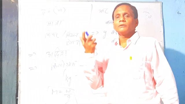 PHYSICS |weight and mass | भार और द्रव्यमान | Paradise Science Centre | MK sir смотреть онлайн
