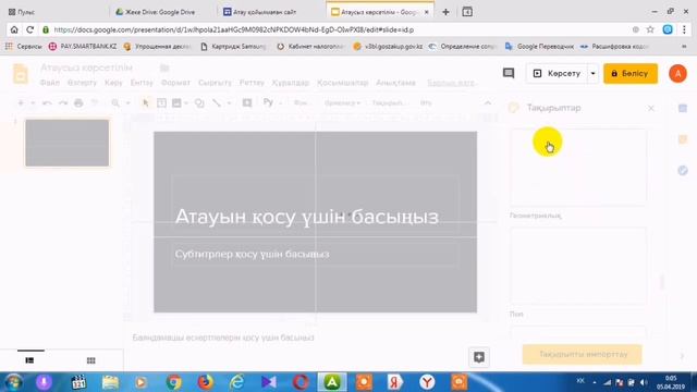 2-бөлім - Google. Google Drive смотреть онлайн
