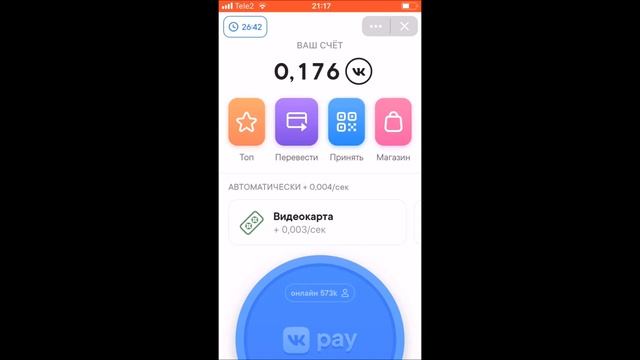 Как заработать в интернете? Макс и папа зарабатывают в VKcoin! смотреть онлайн