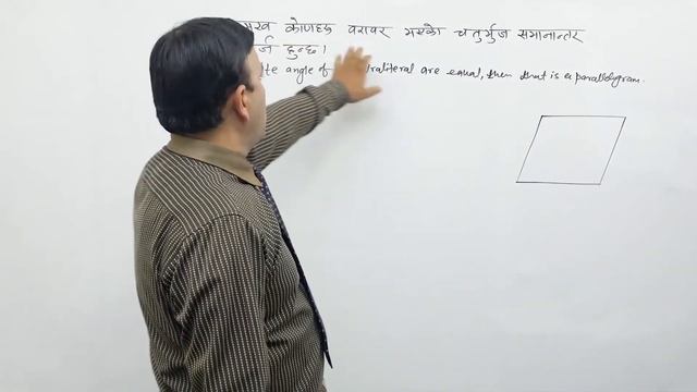 Class 9 math Geometry part 14 смотреть онлайн