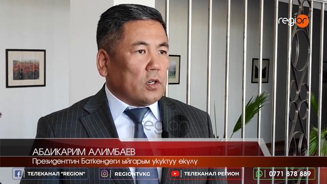 БАТКЕН: ҮЙСҮЗДӨРГӨ 300 000 КЕНЕМТЕ БЕРИЛЕТ смотреть онлайн