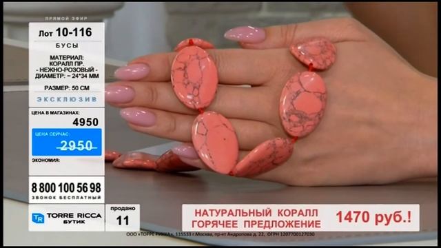 Начало эфира Torre Ricca Бутик на BRIDGE TV Шлягер (08.04.2021) смотреть онлайн