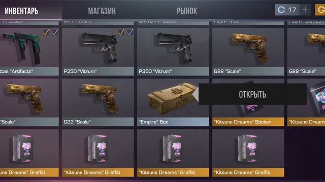 стендофф2 не ожиданое мне обещание