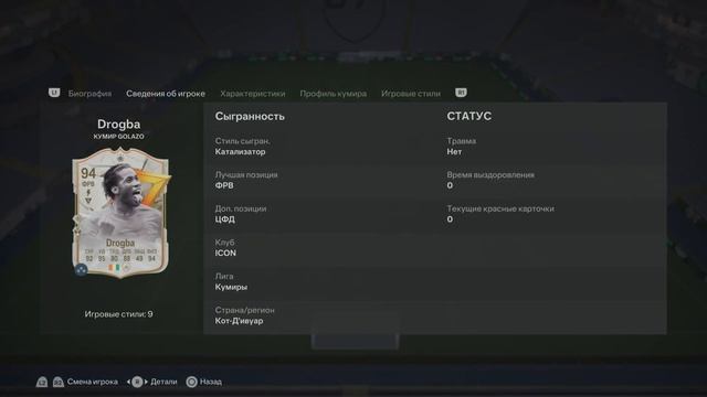 EA SPORTS FC 24_20240416233432 смотреть онлайн