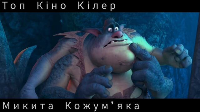 Найкращі УКРАЇНСЬКІ МУЛЬТФІЛЬМИ | Сучасні українські мультики | Топ мультфільмів смотреть онлайн