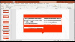 Причастие  и деепричастие. Заполняем таблицу для сопоставления категорий.