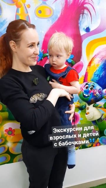 Тропическими бабочками и дети 🦋 смотреть онлайн