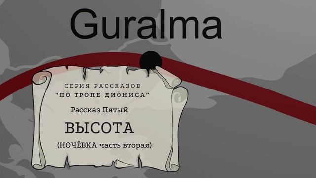 Высота смотреть онлайн