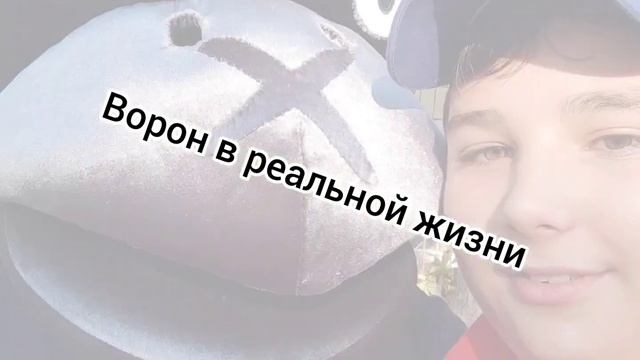Ворон в игре и реальной жизни! смотреть онлайн