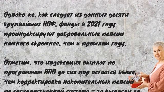 Дождались! Как вырастут пенсии от накоплений в 2021 2022 смотреть онлайн