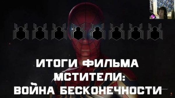 Реакция на ВСЕ ТРАВМЫ ВСЕХ ПАУКОВ Ч.2  [ИСТОРИЯ БОЛЕЗНИ]