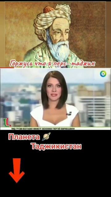 #космос #омархайям #таджикистан #новости #персы смотреть онлайн
