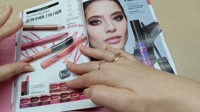 Листаємо разом 4 каталог компанії Oriflame... смотреть онлайн
