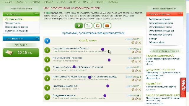 Первые шаги на SEOsprint смотреть онлайн