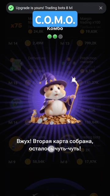 КОМБО НА 9, HAMSTER COMBAT... смотреть онлайн