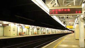 The Southbound and Northbound Non-stop EMU SP1900 pass the Tai Wo Station