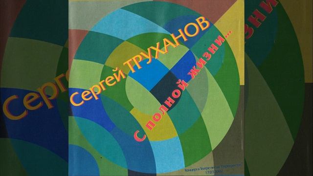 Летела гагара (Live) смотреть онлайн