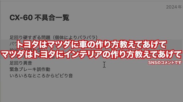 CX-60の数々の問題点…７回目のリコールに突入。今は購入しないほうがいいかも…MAZDA CX-60 смотреть онлайн