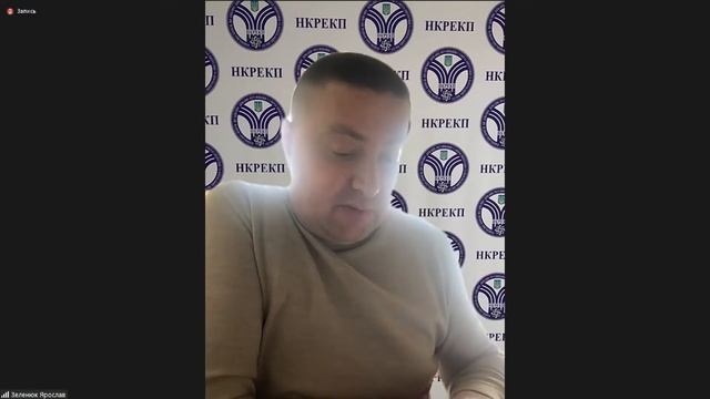 Відкрите засідання НКРЕКП 31-03-2023 смотреть онлайн