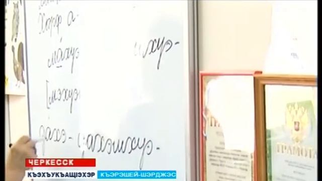 Вести (на черкесском языке ) смотреть онлайн