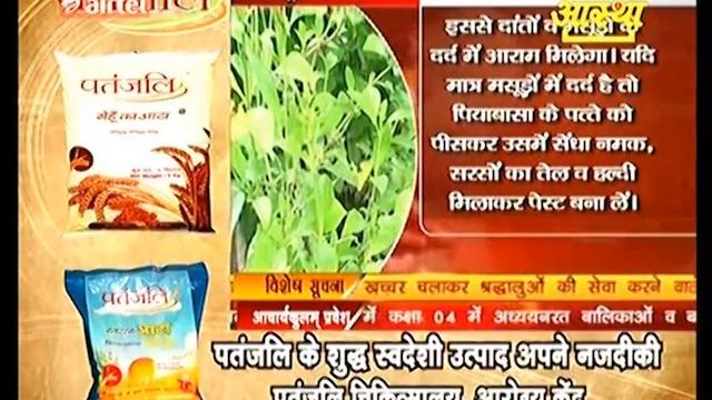 PIYABASA KA AYURVEDIK PRAYOG ACHARYA BALKRISHAN смотреть онлайн