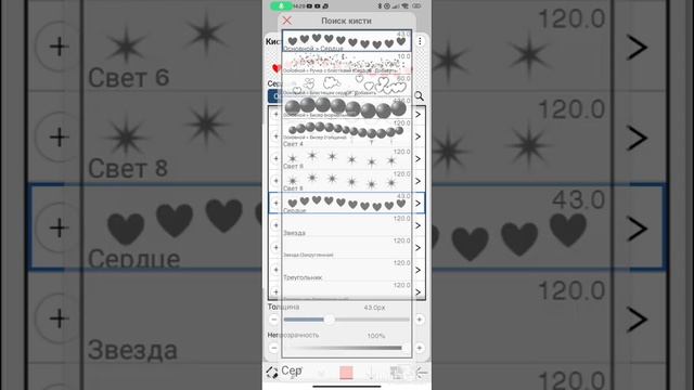 Тутор на кисти в ibis paint смотреть онлайн