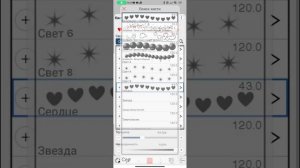 Тутор на кисти в ibis paint