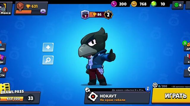 У меня новый аккаунт мне выпал из Мега ящика ворон смотреть онлайн