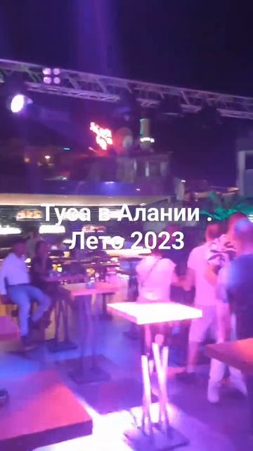 туса в Алании. Когда тебе без 5 минут 60, но в душе 18 смотреть онлайн