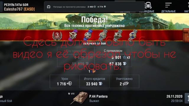 Качаю P.44 Pantera смотреть онлайн