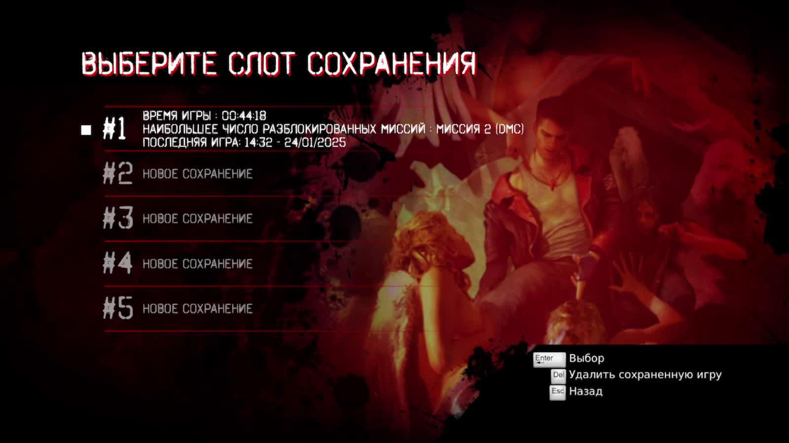 С Днём Рождения меня! сегодня стримчик от меня
DmC #2 смотреть онлайн