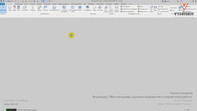 [Курс «BIM-администрирование»] Мониторинг. Часть 1 смотреть онлайн