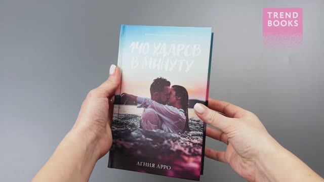 140 ударов в минуту смотреть онлайн