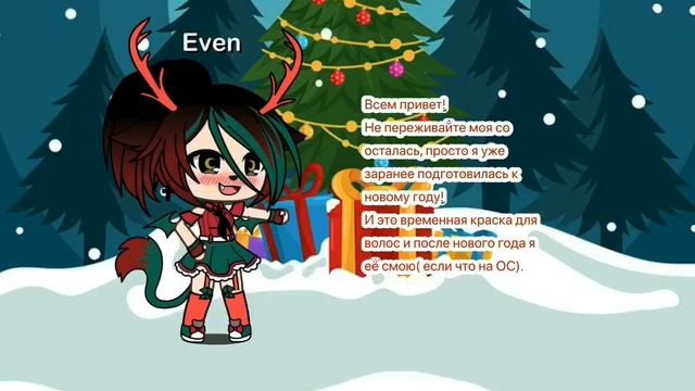 Моя ос подготовилась к новому году! Читайте описание. смотреть онлайн