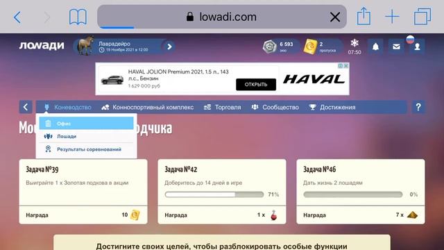 Ловади (Lowadi) #1 взломали аккаунт! Выполняем цели, первое видео смотреть онлайн