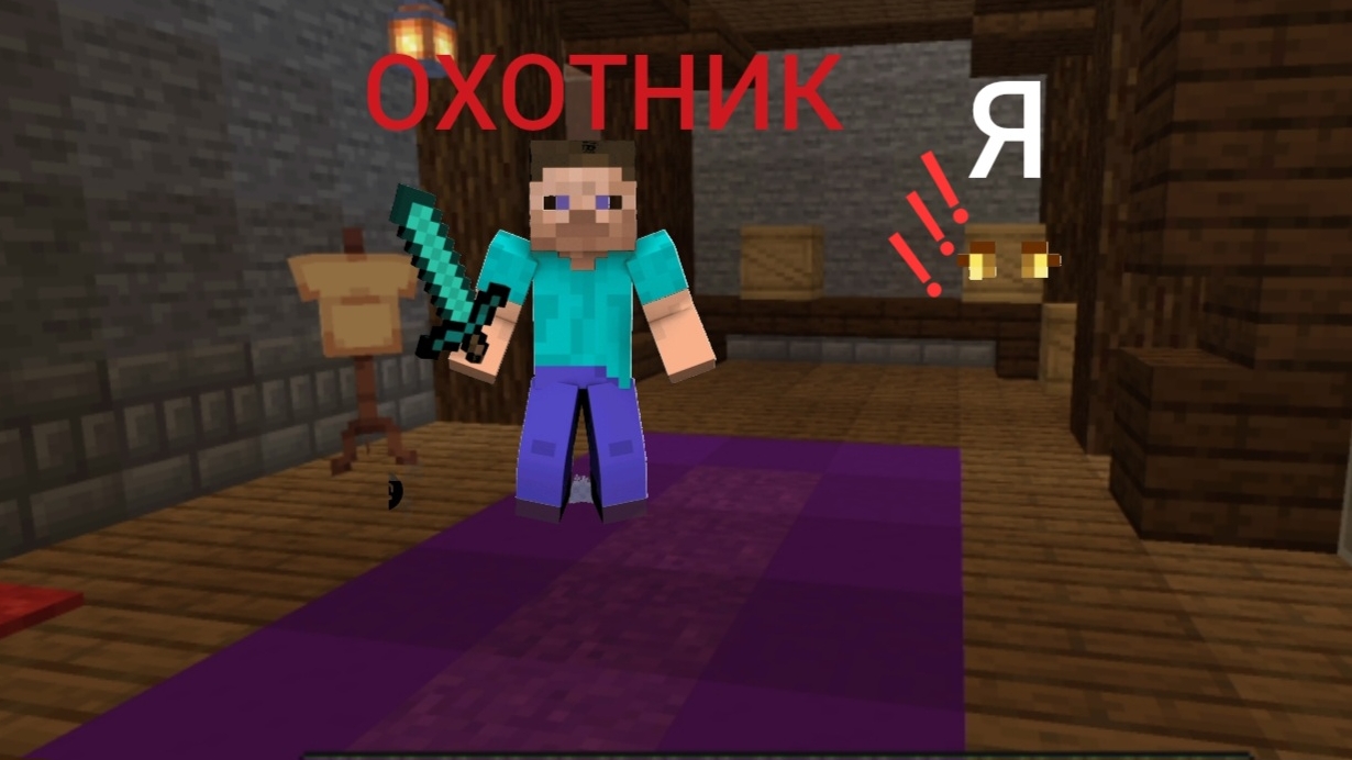 Прячусь от охотников в хайд энд сиик в майнкрафт смотреть онлайн