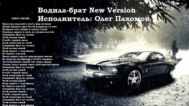 Пахомов Олег Водила Брат смотреть онлайн