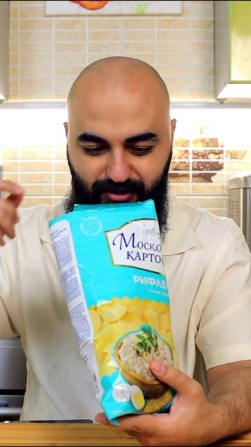 Чипсы со вкусом Оливье😅🤔 смотреть онлайн