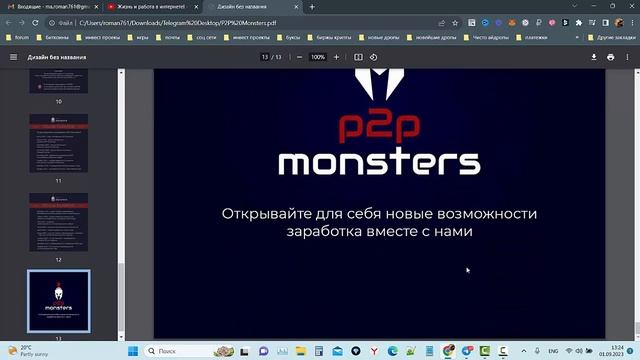 #P2PMonsters Заработок на связках арбитража!!! АКЦИЯ ТОЛЬКО ДО 24.00!!!! смотреть онлайн