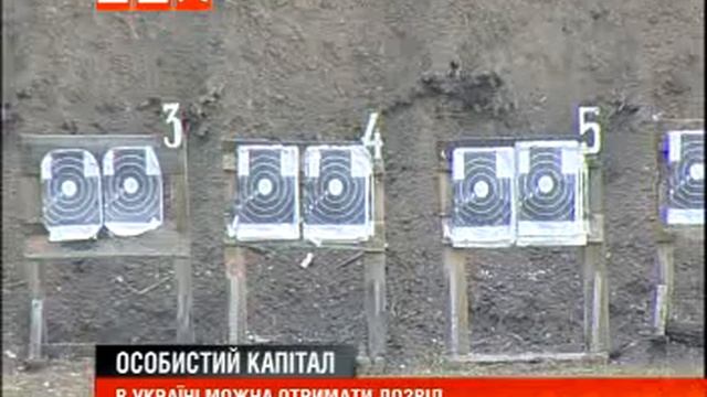 Хочеш зброю? смотреть онлайн
