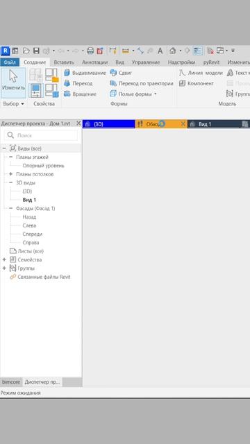Как раскрасить вкладки в Revit #architecture #дизайнинтерьера #revit смотреть онлайн