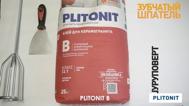 видео применения_PLITONIT_В смотреть онлайн