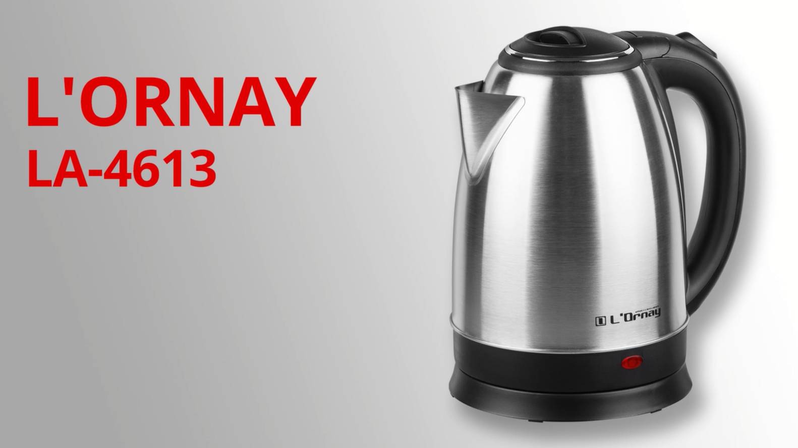 L'ORNAY LA-4613 Чайник электрический смотреть онлайн