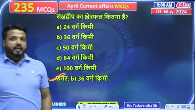 01 May 2024 | Daily Current Affairs | Current Affairs for All Banking Exams | By Yadavendra Sir смотреть онлайн