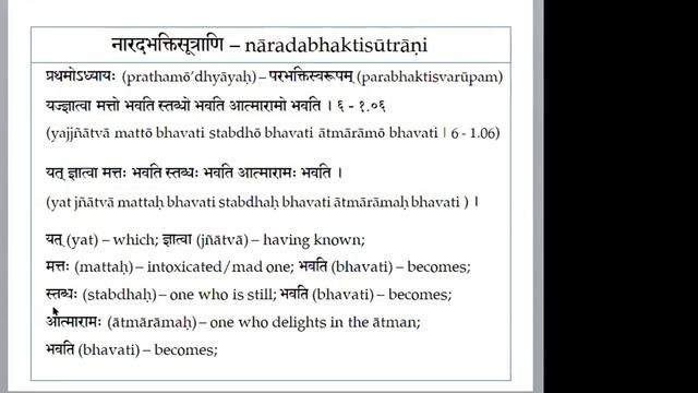 Study of Narada Bhakti Sutras with Sri Sathya Sai Baba's Teachings 03 смотреть онлайн
