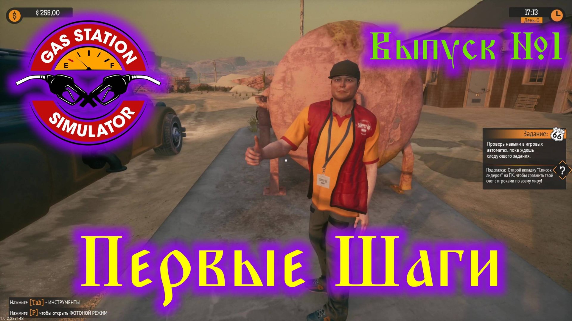 Gas Station Simulator №1 Первые шаги смотреть онлайн
