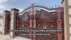 Кованые ворота. Краснодар