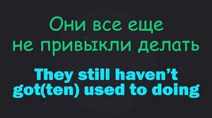 Lesson 31. USED TO. BE USED TO. GET USED TO...