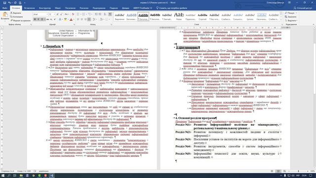 3.3. Використання стилів у текстових документах. Структура текстового документа | 8 клас | Ривкінд смотреть онлайн