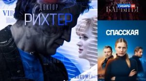 Фрагмент эфира и начало программы «Вести. Кузбасс» (Сибирь 24, 16.09.2022)